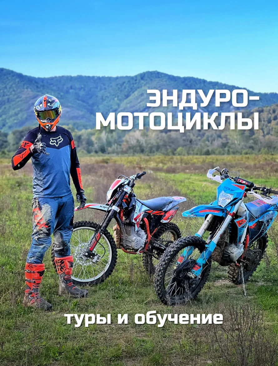 Эндуро Мотоциклы YugKvadro